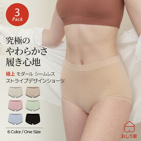 レディース シームレスショーツ パンツ レディース下着 パンティ ストライプ シームレス おしり屋 締め付けない 楽 苦しくない 温活 妊活 黒ずみ 響かない ヒップアップ 美尻 食い込まない 大容量 まとめ買い はみ肉 抗菌 脱臭 韓国
