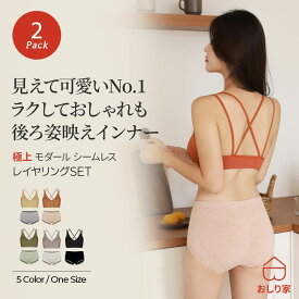 ブラショーツセット シームレス バッククロス バックスロスブラ ブラ ショーツ セット 肩紐 かわいい おしゃれ 見えてもいい 見せブラ シームレスショーツ モダール 大きめ 伸びる 食い込まない バストアップ ヒップアップ ムレない