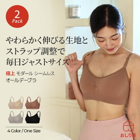 【レビュー投稿でショーツプレゼント】 ブラジャー ノンワイヤー シームレス ワイヤーレス フックレス 脇高 脇肉 締め付けない バストアップ 大容量 まとめ買い 見せブラ おしゃれ シンプル 韓国