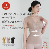 楽天市場】スッキリボディシェイパーの通販