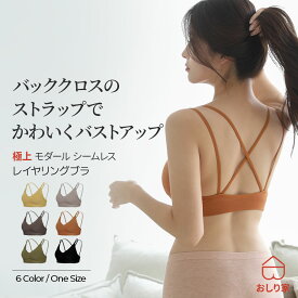 【レビュー投稿でショーツプレゼント】 ブラジャー ブラ シームレス 見せブラ ブラトップ ノンワイヤー シームレス ワイヤーレス フックレス 脇高 脇肉 締め付けない バストアップ 大容量 まとめ買い おしゃれ かわいい 肩紐 クロス バッククロス カーキ ブラック