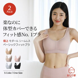 ブラジャー ブラ ノンワイヤー シームレス シームレス ワイヤーレス フックレス 脇高 脇肉 締め付けない おしり屋 浮かない バストアップ 小さめ 小さめバスト フィット 密着 夏 通気性 汗 モダール 吸水 生地 ワンサイズ ギフト 下着 シンプル 昼夜兼用