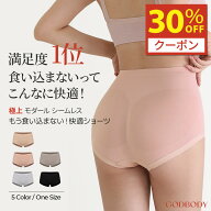 【30%OFF】 食い込まない シームレスショーツ 食い込まないショーツ 食い込ま ない シームレス くいこま…