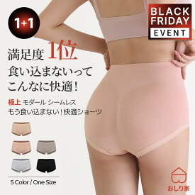 【1＋1 開催中】 ショーツ 食い込まない シームレス 食い込ま ない 1枚 くいこまない パンツ シームレスショーツ おしゃれ シンプル 大きめサイズ 大きめ ワンサイズ 響かない 蒸れない ヒップアップ 美尻 パンティ レディースショーツ 下着 透けない