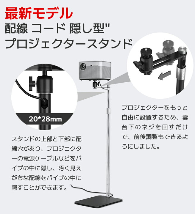 楽天市場】【配達日指定可能】最新中配線型 プロジェクタースタンド 壁 プロジェクター、スタンド、箱あり