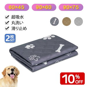 \1点10%★2点500円OFF★圧倒的大好評/【2枚セット】ペットシーツ 洗える 大判 犬 猫 ペット おしっこマット おしっこパッド ペット用おしっこマット ペット マット トイレシート 布 防水 速