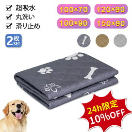 楽天市場】＼1点20％☆2点1200円OFF☆即納／【2枚セット】ペットシーツ 