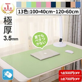 【圧倒的高評価★新色登場】＼楽天1位★22冠達成／【極厚3.5mm×13色】デスクマット テーブルマット 大型 おしゃれ 防水 防滑 汚れ防止 レザー調 マット 無地 滑り止め カットできる 学習机 マウス対応 在宅勤務 テレワーク 在宅ワーク 自宅勉強 オフィス 子供 小学生 女の子