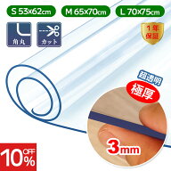 【1点10％★2点500円OFF】＼極厚3mm★超透明！／【バージョンアップ★1年保証】冷蔵庫 マット 透明 シー…
