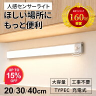 ＼25日より最大15％OFF／【楽天160冠】センサーライト 人感センサーライト 1cm厚さ 人感センサー 貼り付…
