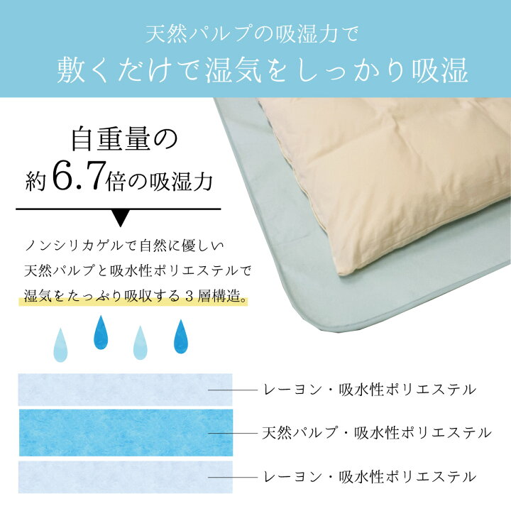 楽天市場】除湿シート ドライでクリーン cv-9004 オーシン シングル 