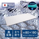 ファインエアー コンパクトマットレス 80×180 洗える 日本製 セミシングル ショート ホワイト 3つ折り ファイバー 高反発 通気性 体圧分散 お昼寝 ごろ寝 固め ml-1057