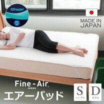 楽天市場】エアーパッド ファインエアーの通販