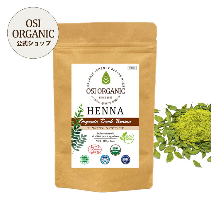 楽天市場】【1000円ポッキリ 送料無料 クーポンあり】OSI ORGANIC 