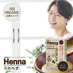 I[Yi`wi Os Natural Henna _[NuE 戵EG{Xܕt I[KjbNwi g[gg i` wAJ[  wi VRwi VRn[u CfBS 