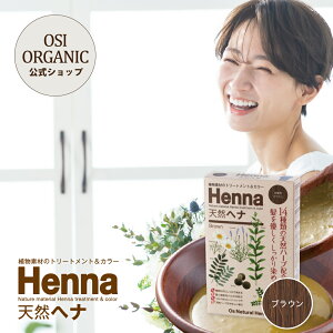 I[Yi`wi Os Natural Henna uE 戵EG{Xܕt I[KjbNwi g[gg i` wAJ[  wi VRwi VRn[u CfBS ł 