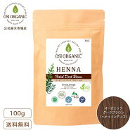 OSI ORGANIC ハラールヘナ HALAL HENNA オーガニックダークブラウン 100g/3.6oz 取扱説明書付 オーガニッ…