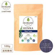 OSI ORGANIC ハラールヘナ HALAL HENNA オーガニックインディゴ 100g/3.6oz 取扱説明書付 オーガニック …