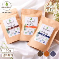 OSI ORGANIC ハラールヘナ HALAL HENNA 100g/3.6oz 取扱説明書付 送料無料 ヘナ オーガニック ヘナ 白髪…
