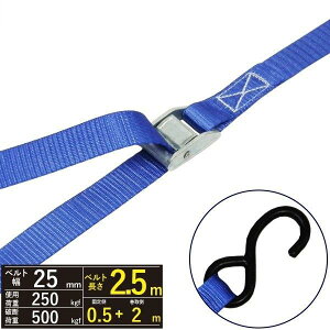 FREAK ג߃xg StbN250kg 25mm×0.5+2m F bVOxg I[vtbN ^C_Exg 75025 敪60S