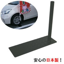 楽天市場】のぼり ポール スタンド タイヤ踏の通販