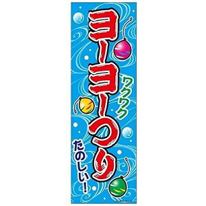 ̂ڂ [[ [[ 180×60cm ڗ lӐ܂Ԃ IWi ̂ڂ  A A-10 z敪N