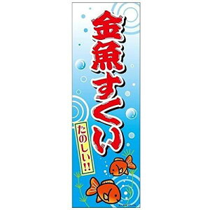 ̂ڂ  񂬂傷 180×60cm ڗ lӐ܂Ԃ IWi ̂ڂ  A A-13 z敪N