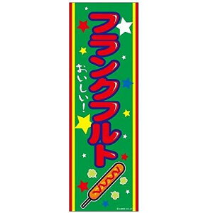 ̂ڂ tNtg \[Z[W 180×60cm ڗ lӐ܂Ԃ IWi ̂ڂ  A A-25 z敪N