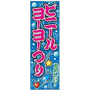 ̂ڂ rj[[[ rj[[[ 180×60cm ڗ lӐ܂Ԃ IWi ̂ڂ  A A-58 z敪N