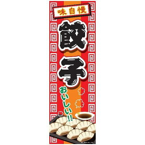 ̂ڂ Lq 傤 180×60cm ڗ lӐ܂Ԃ IWi ̂ڂ  A A-111 z敪N