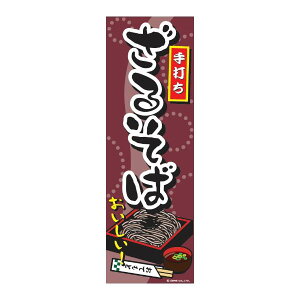 ̂ڂ 邻 鋼 180×60cm ڗ lӐ܂Ԃ IWi ̂ڂ  A A-116 z敪N