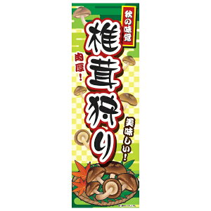 ̂ڂ  VC^P 180×60cm ڗ lӐ܂Ԃ IWi ̂ڂ  A A-122 z敪N