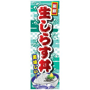 ̂ڂ VX 炷 180×60cm ڗ lӐ܂Ԃ IWi ̂ڂ  A A-135 z敪N