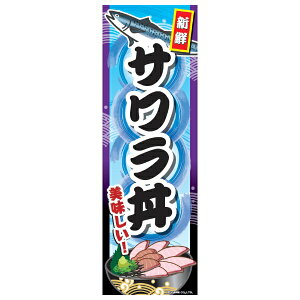 ̂ڂ T Ԙ 180×60cm ڗ lӐ܂Ԃ IWi ̂ڂ  A A-137 z敪N