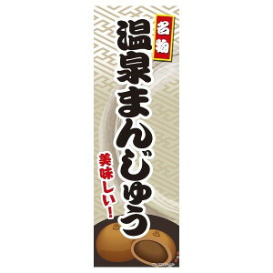 ̂ڂ \ ܂񂶂イ 180×60cm ڗ lӐ܂Ԃ IWi ̂ڂ  A A-165 z敪N