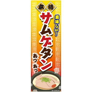 ̂ڂ TQ^ ނ 180×60cm ڗ lӐ܂Ԃ IWi ̂ڂ  A A-172 z敪N