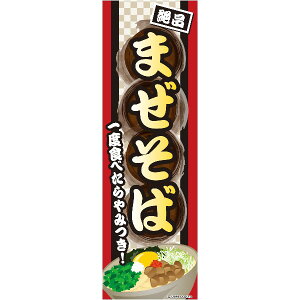 ̂ڂ ܂ ܂ 180×60cm ڗ lӐ܂Ԃ IWi ̂ڂ  A A-182 z敪N