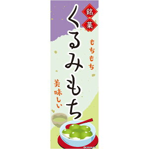̂ڂ ӓ ݂ 180×60cm ڗ lӐ܂Ԃ IWi ̂ڂ  A A-187 z敪N