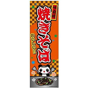 ̂ڂ Ă ₫ 180×60cm ڗ lӐ܂Ԃ IWi ̂ڂ  B B-9 z敪N