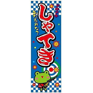 ̂ڂ ˓I Ă 180×60cm ڗ lӐ܂Ԃ IWi ̂ڂ  B B-16 z敪N