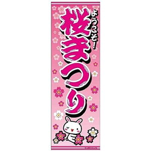 ̂ڂ ܂ ܂ 180×60cm ڗ lӐ܂Ԃ IWi ̂ڂ  B B-68 z敪N