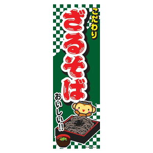 ̂ڂ 邻 鋼 180×60cm ڗ lӐ܂Ԃ IWi ̂ڂ  B B-116 z敪N