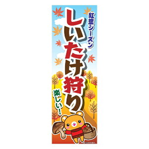 ̂ڂ VC^P  180×60cm ڗ lӐ܂Ԃ IWi ̂ڂ  B B-122 z敪N