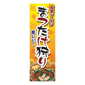 ̂ڂ  ܂ 180×60cm ڗ lӐ܂Ԃ IWi ̂ڂ  B B-123 z敪N