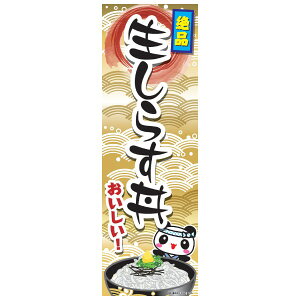 ̂ڂ 炷 炷 180×60cm ڗ lӐ܂Ԃ IWi ̂ڂ  B B-135 z敪N