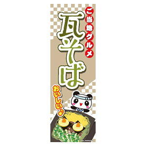 ̂ڂ   180×60cm ڗ lӐ܂Ԃ IWi ̂ڂ  B B-159 z敪N