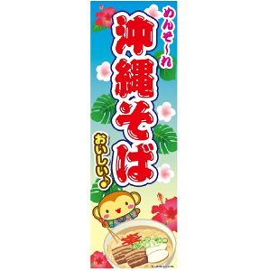 ̂ڂ ꂻ ꋼ 180×60cm ڗ lӐ܂Ԃ IWi ̂ڂ  B B-160 z敪N