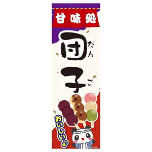 ̂ڂ cq  180×60cm ڗ lӐ܂Ԃ IWi ̂ڂ  B B-168 z敪N