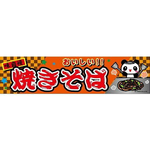 悱܂ Ă ₫ 45×180cm ̂ڂ ڗ lӐ܂Ԃ IWi   C C-9 z敪N