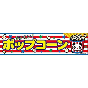 悱܂ |bvR[ ۂՂ[ 45×180cm ̂ڂ ڗ lӐ܂Ԃ IWi   C C-33 z敪N